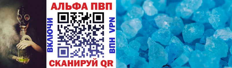 APVP кристаллы  Купить  Малмыж 