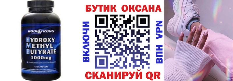 Купить где  Малмыж  Бутират вода 