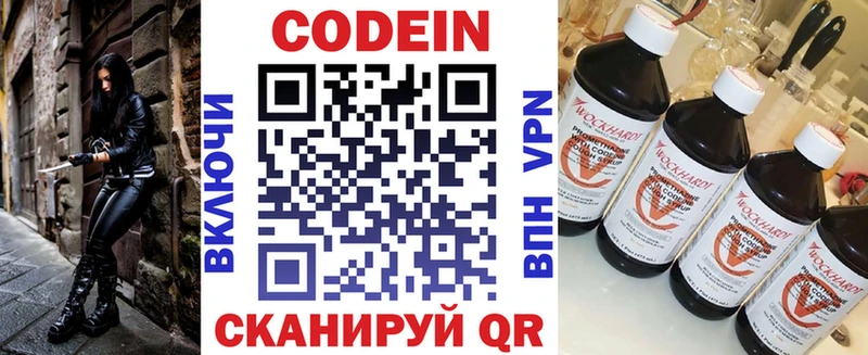 Купить закладки  Малмыж  Codein напиток Lean (лин) 