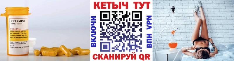 Кетамин VHQ  Купить закладки  Малмыж 
