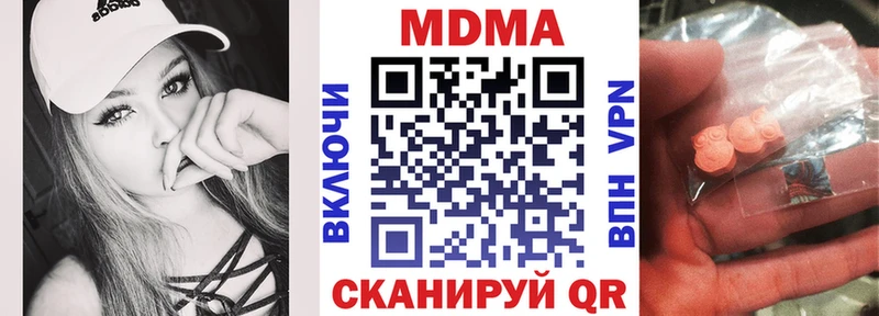 МДМА VHQ  Купить закладки  Малмыж 