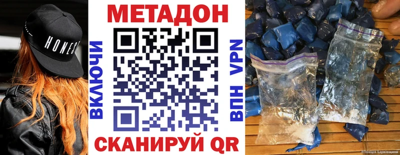 МЕТАДОН белоснежный  Купить где  Малмыж 